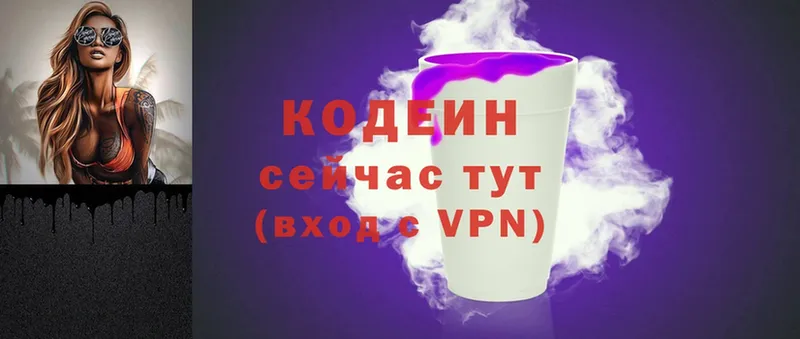 Кодеиновый сироп Lean напиток Lean (лин)  Нытва 